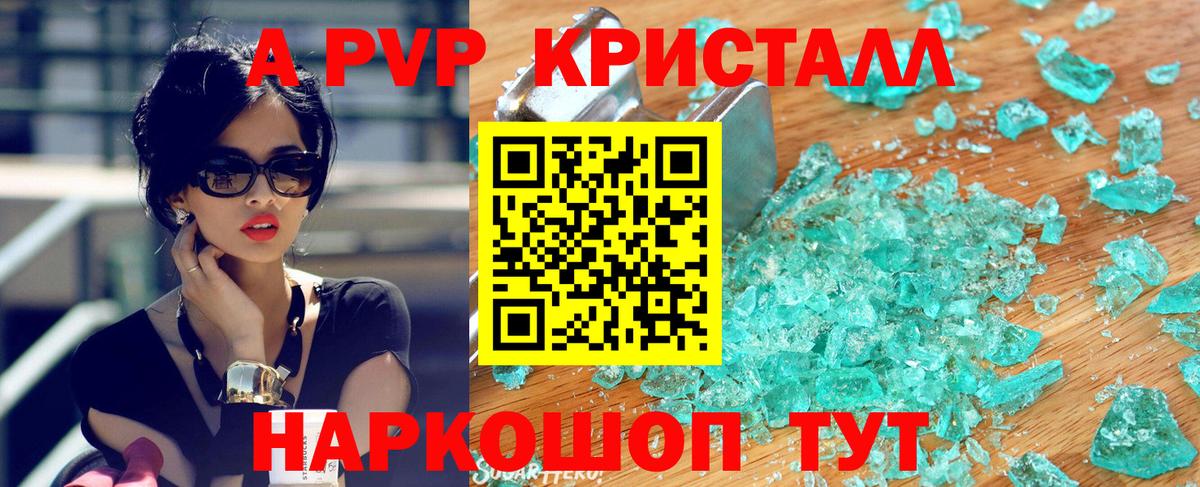APVP Соль Чебоксары
