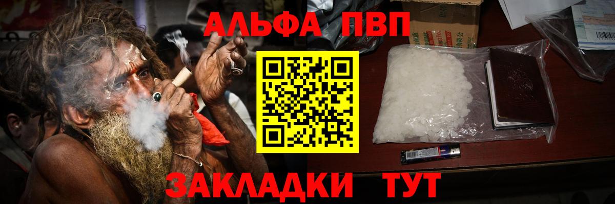 купить наркотики цена  Чебоксары  Альфа ПВП крисы CK  Alpha-PVP кристаллы  Alpha-PVP Crystall 