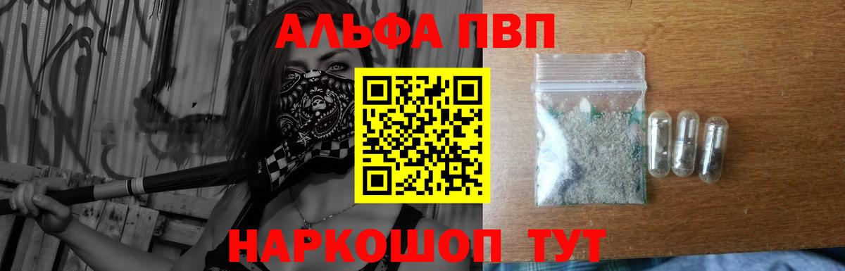 Чебоксары  Альфа ПВП Соль  Альфа ПВП  Альфа ПВП кристаллы  Alpha PVP СК КРИС  Вход с VPN 