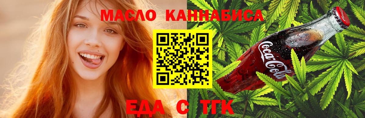 Чебоксары  Еда ТГК конопля  Вход с VPN 