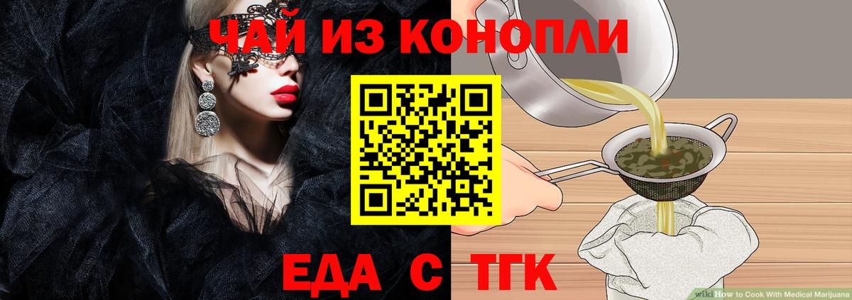 Canna-Cookies конопля Чебоксары