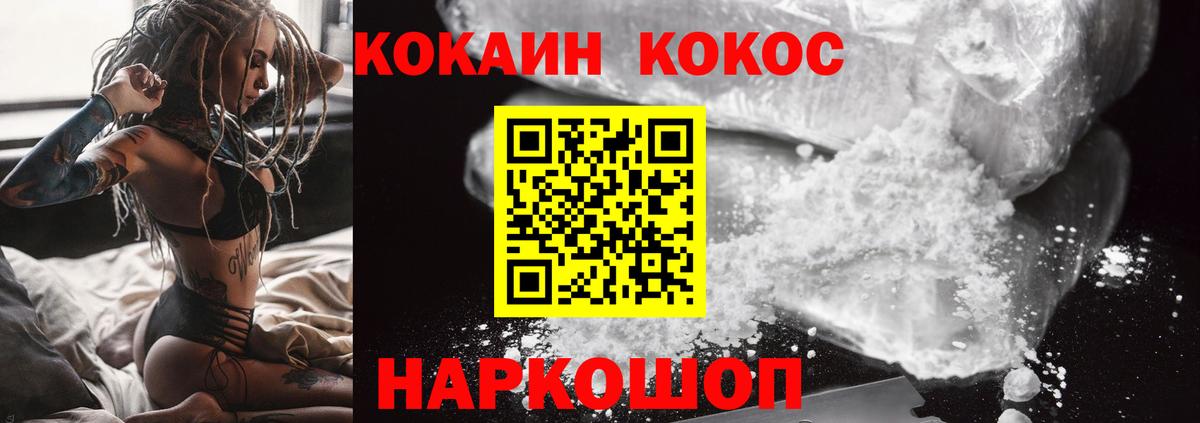 Кокаин VHQ Чебоксары