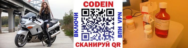 купить закладку Чебоксары Кодеиновый сироп Lean Purple Drank