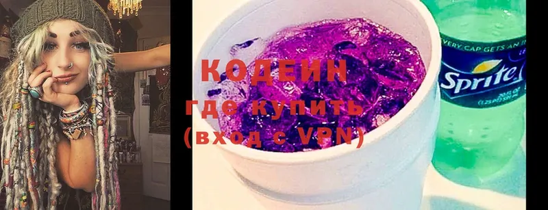 Кодеин Purple Drank  цена   Чебоксары 