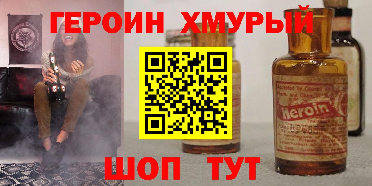 ГЕРОИН Афган Чебоксары