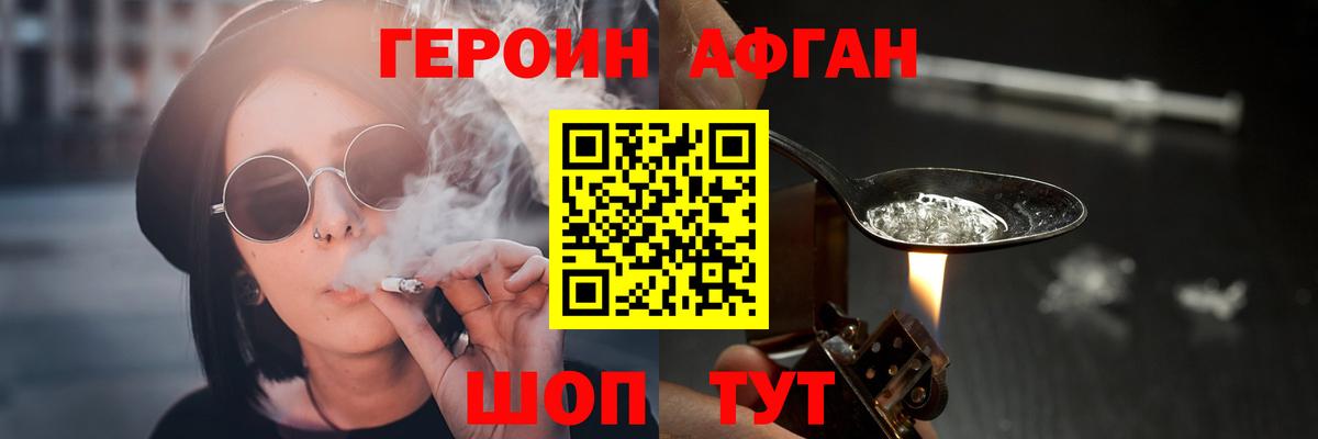 Героин VHQ  Чебоксары 