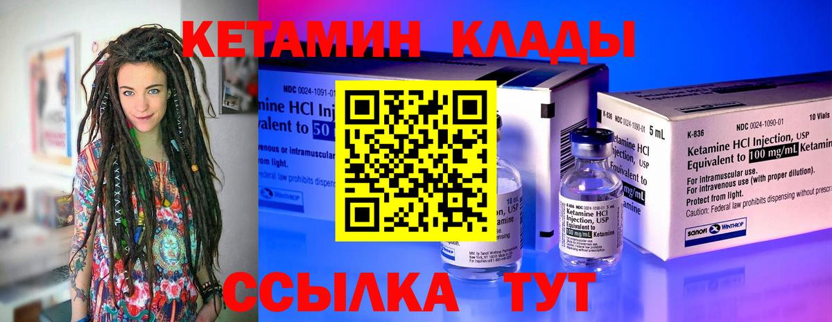 Кетамин ketamine Чебоксары