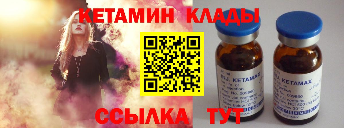 Кетамин VHQ  Вход с VPN  Чебоксары  КЕТАМИН ketamine 