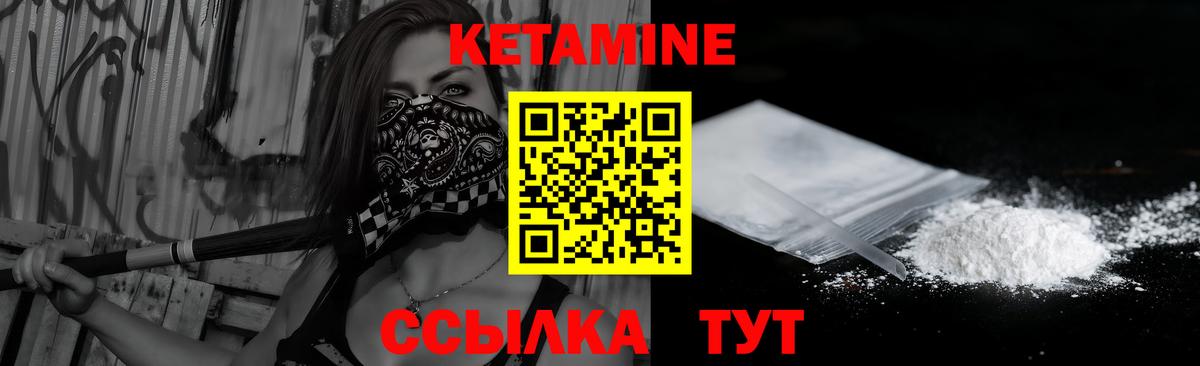 Кетамин ketamine  маркетплейс клад  Чебоксары 