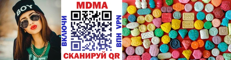 MDMA кристаллы  купить  цена  Чебоксары 