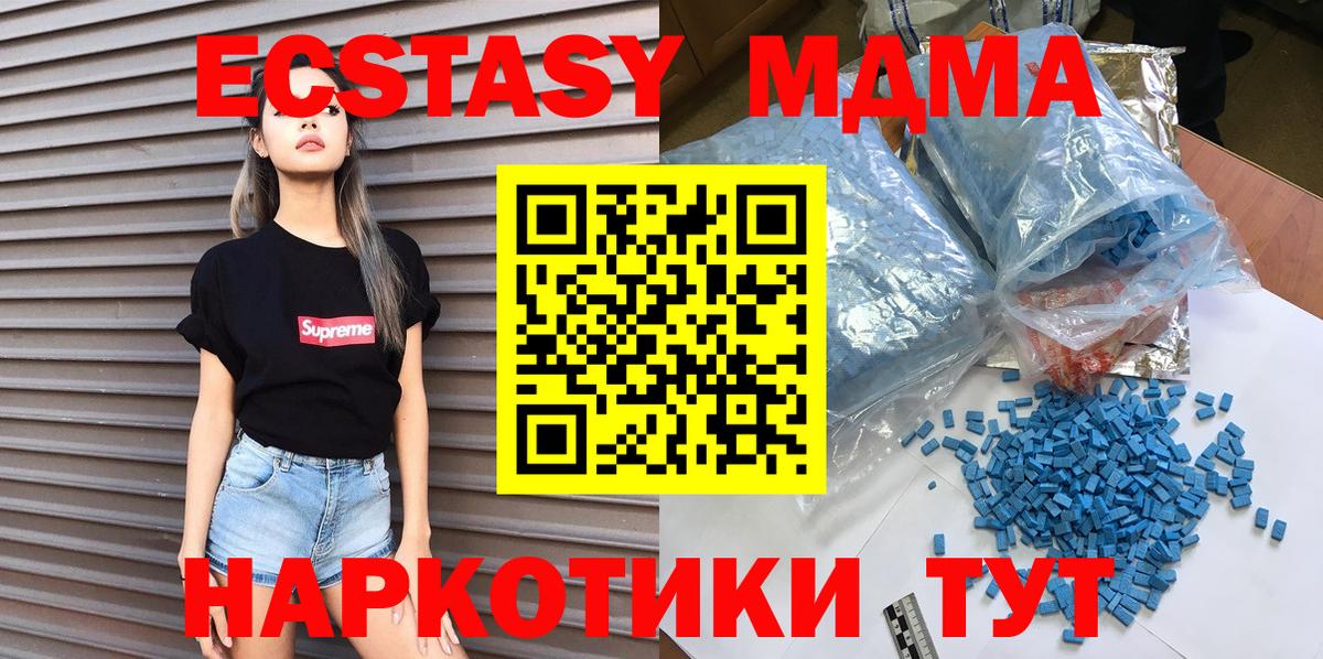 MDMA VHQ  MDMA кристаллы  MDMA  Вход с VPN  Чебоксары 