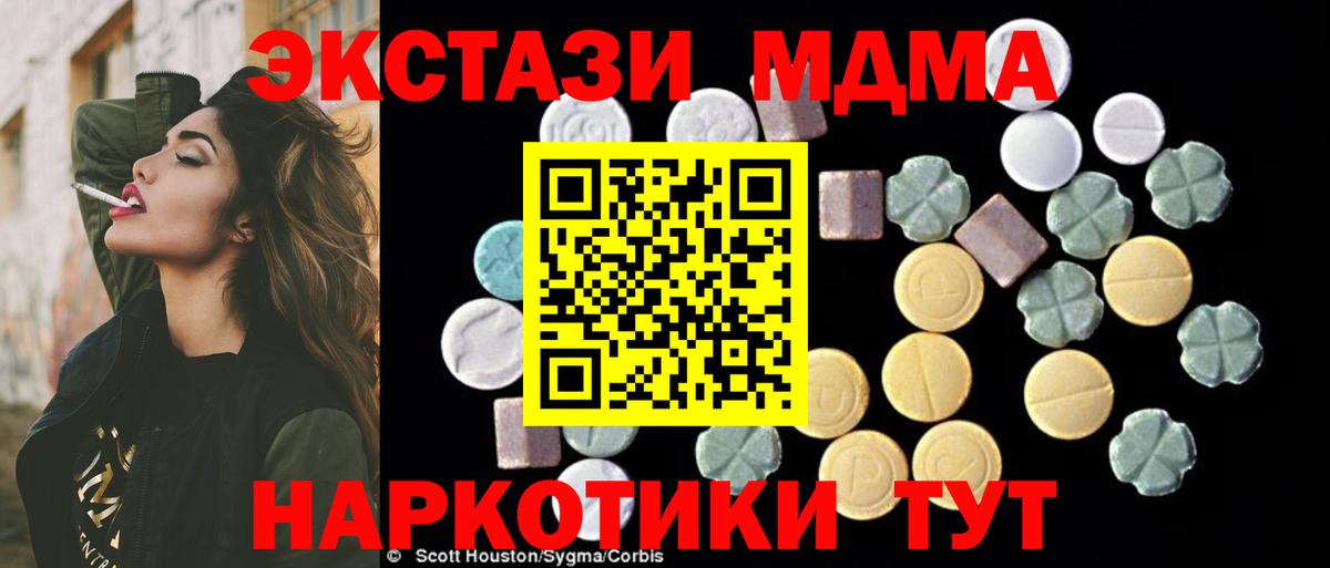 Купить закладку  Каннабис  Вход с VPN  Кокаин  МДМА  Меф   Чебоксары  Гашиш 