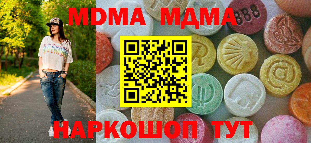 MDMA молли  Чебоксары  МДМА Molly 