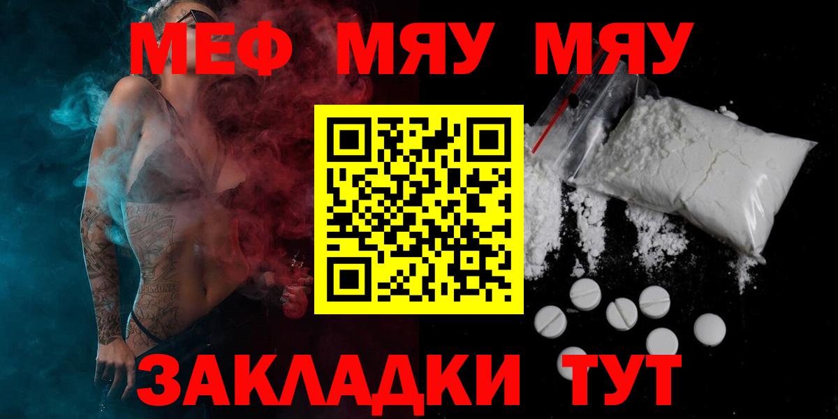 Меф  Чебоксары