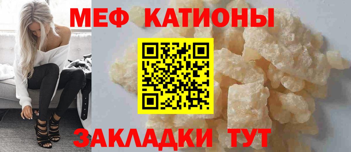 Меф мяу мяу  Чебоксары