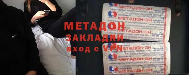 МЕТАДОН VHQ  Чебоксары 