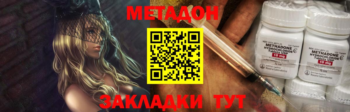 Метадон кристалл  Вход с VPN  Чебоксары  Метадон кристалл 
