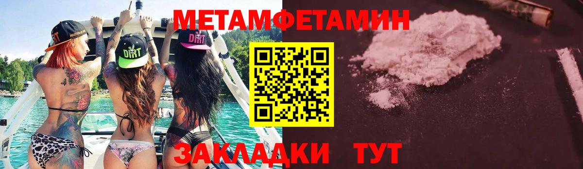 МЕТАМФЕТАМИН мет Чебоксары