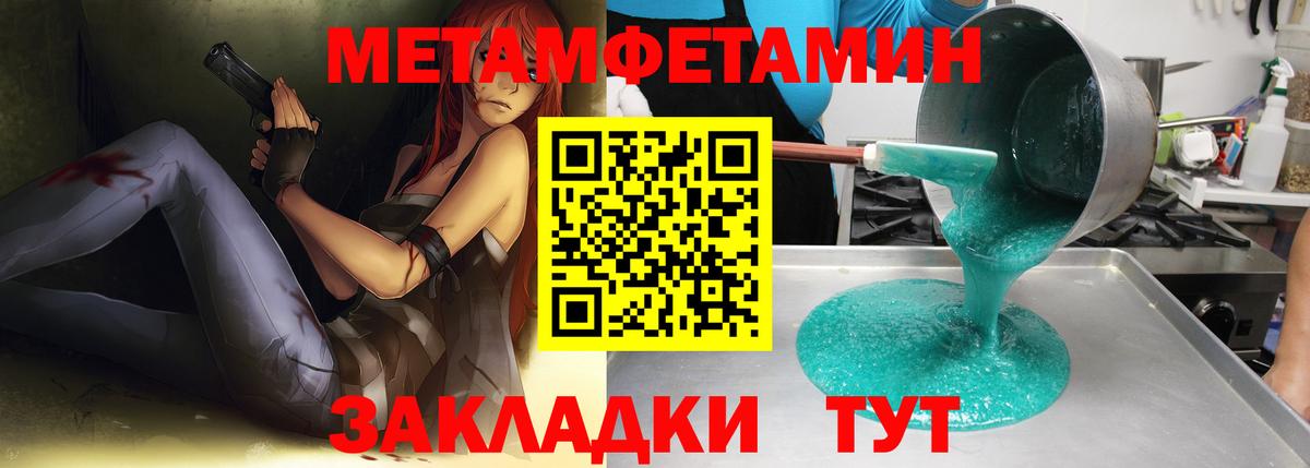 Метамфетамин винт  Метамфетамин винт  Чебоксары 