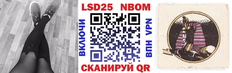 Марки 25I-NBOMe 1500мкг Чебоксары