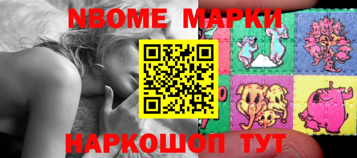Чебоксары  Марки NBOMe 1,5мг  Вход с VPN 