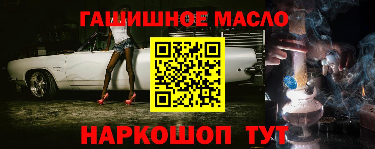 Дистиллят ТГК гашишное масло Чебоксары