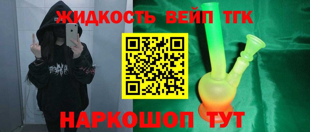 ТГК вейп  Чебоксары  ТГК Wax 